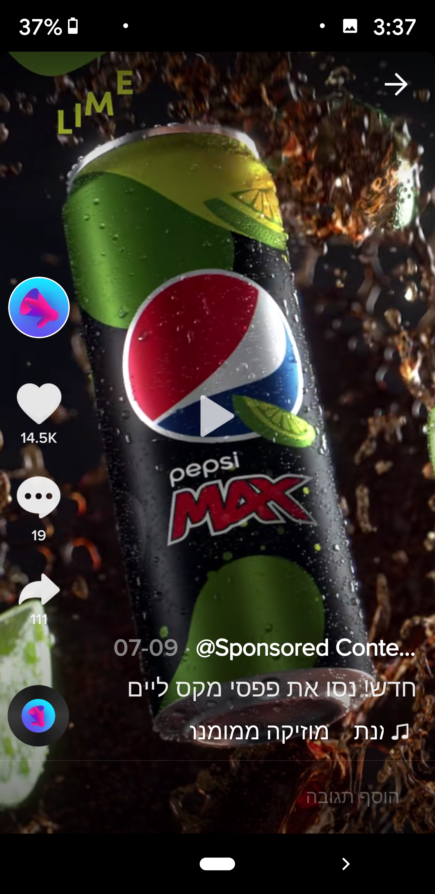 Pepsi. If its looks and sounds like a TV commercial – then it is a TV commercial – but on TikTok.