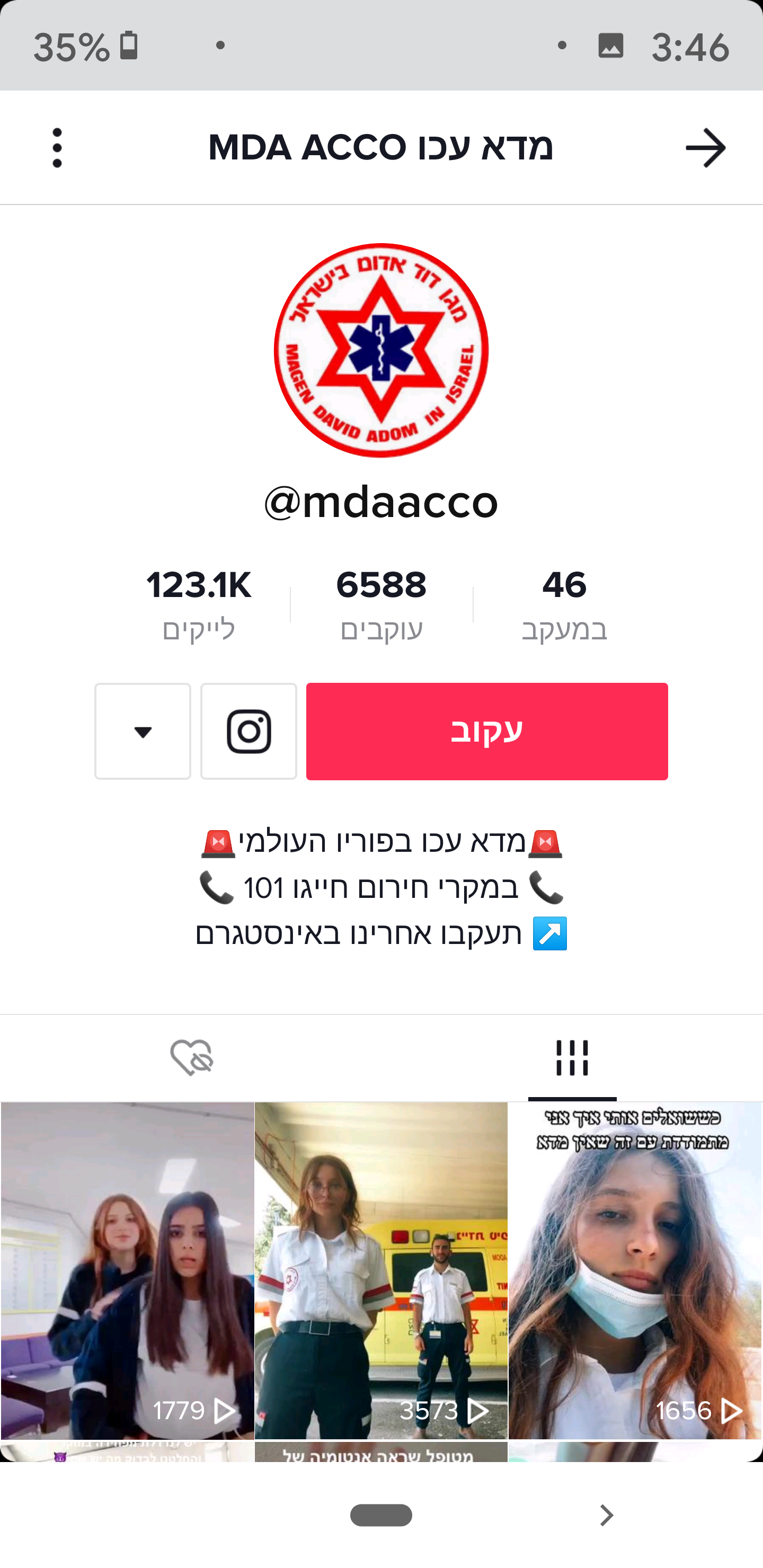 Branch of the Magen David Adom (Israeli Red Cross) that used TikTok, mainly to enlist young volunteers. It has already collected nearly 7000 followers, many thousands of views, and more than 100,000 likes.