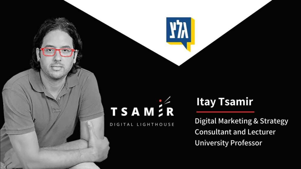 Itay Tsamir - Diagital Marketing & Strategy, Consultant and Lecturer